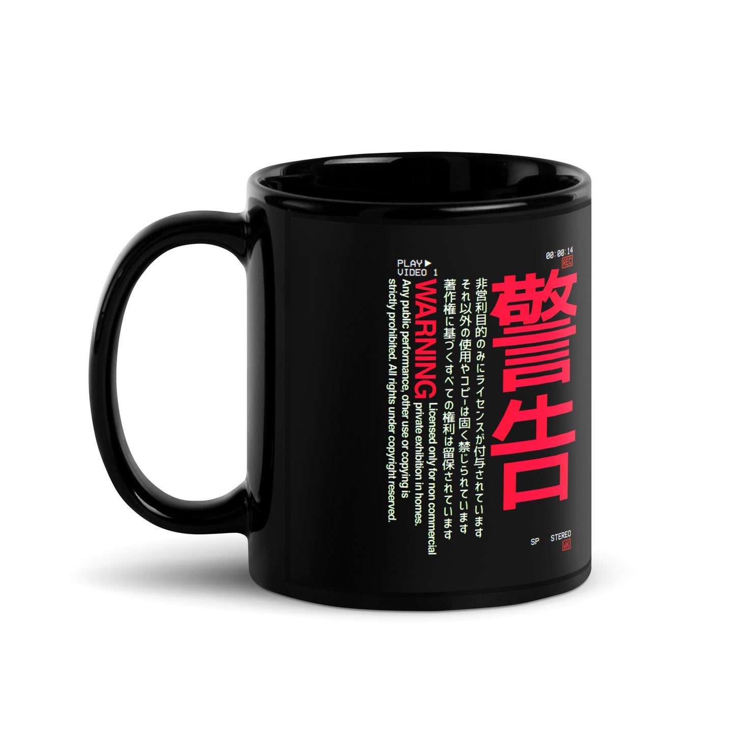 VHS Warning Black Glossy Mug