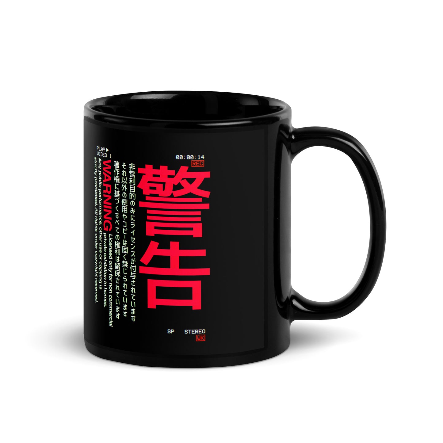 VHS Warning Black Glossy Mug