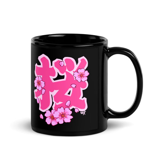 Edo Sakura Black Glossy Mug