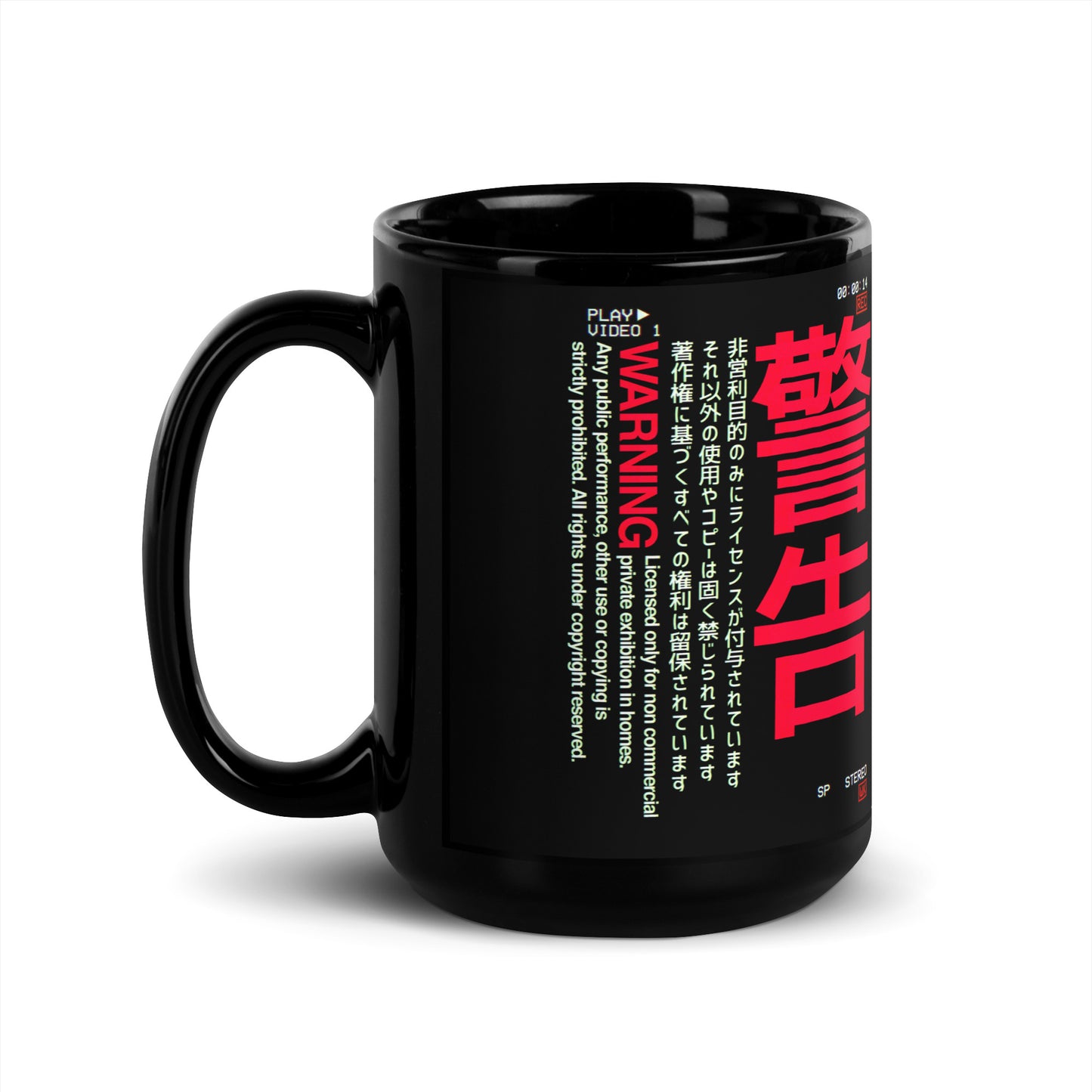 VHS Warning Black Glossy Mug