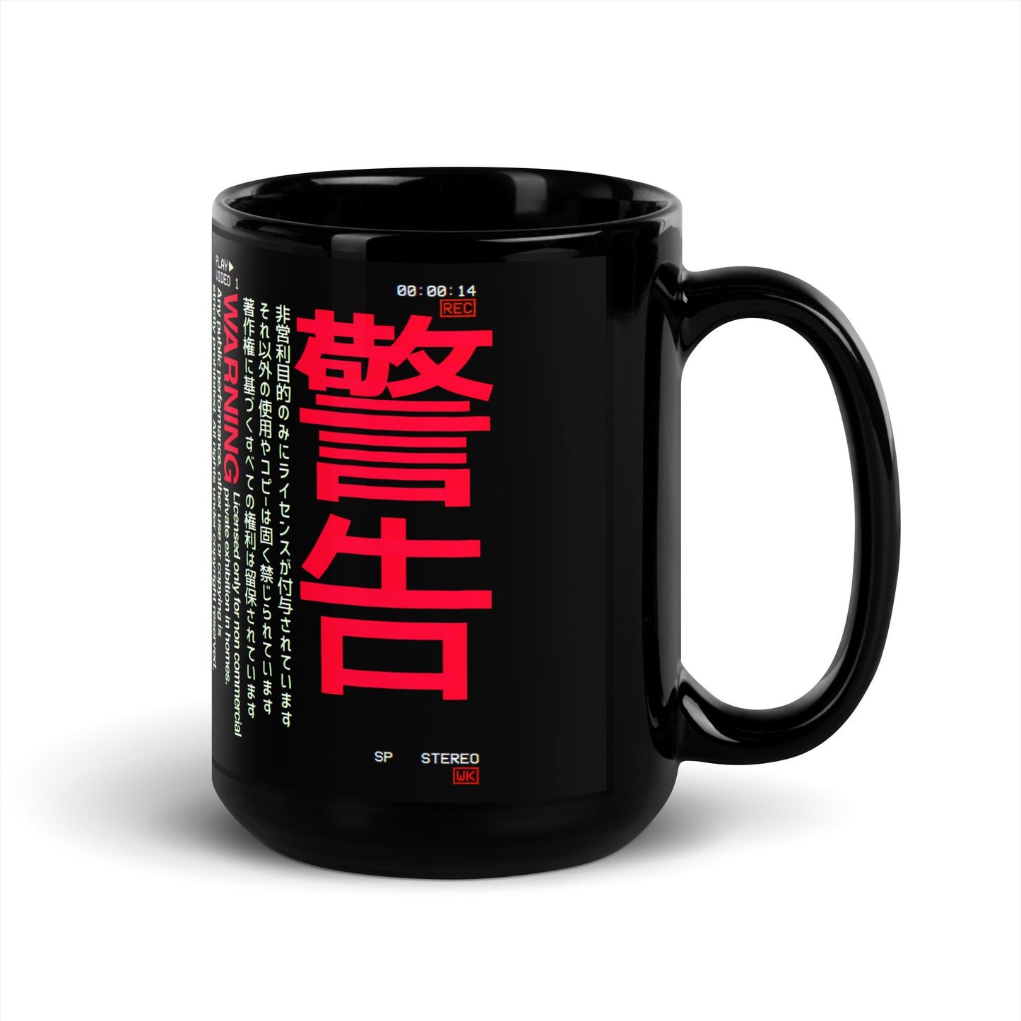 VHS Warning Black Glossy Mug