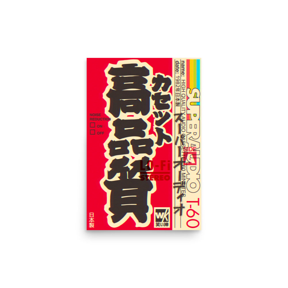 Superaudio Cassette HQ Poster