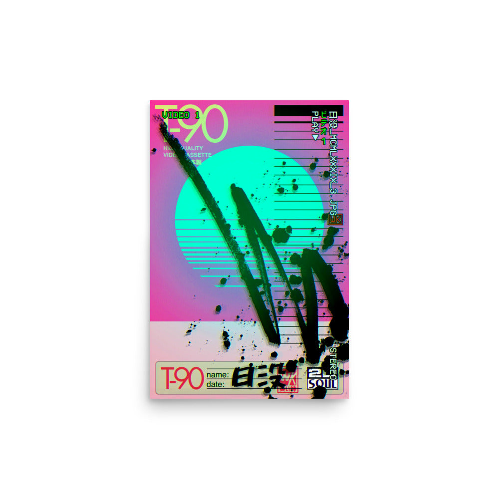 Sunset 1983 Poster