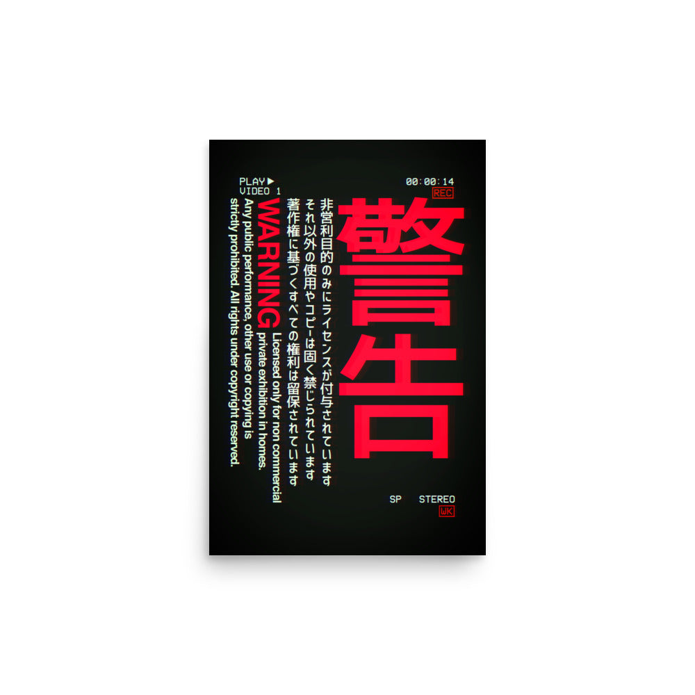 VHS Warning Poster