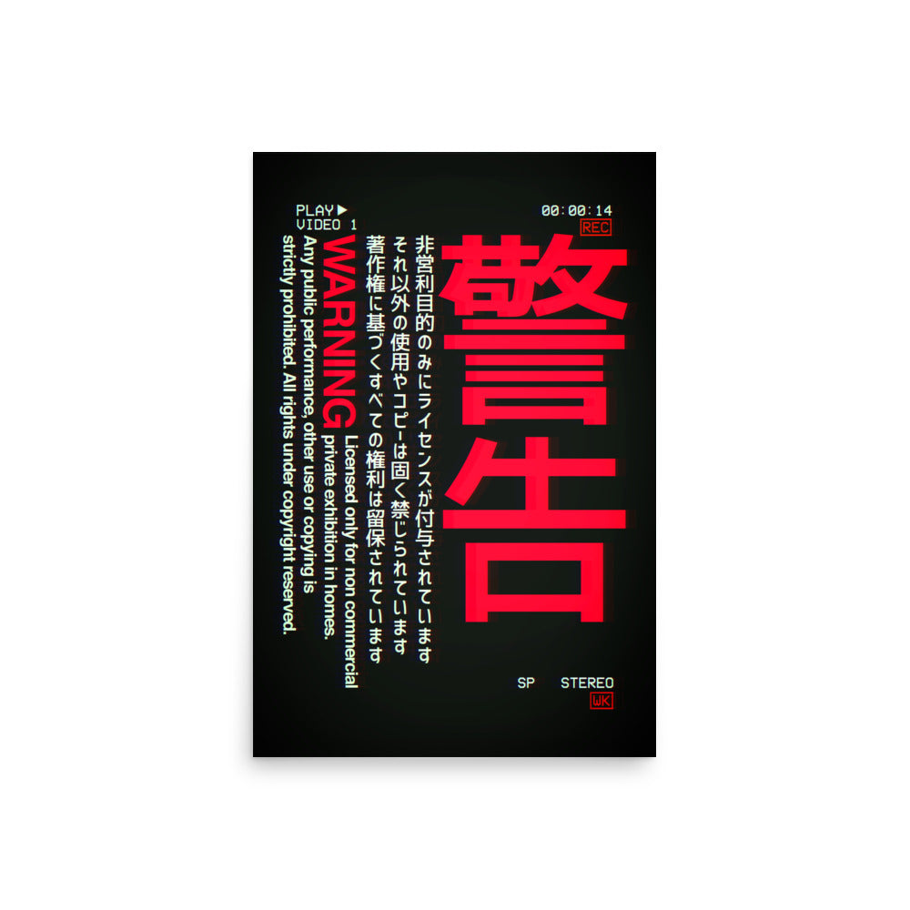 VHS Warning Poster
