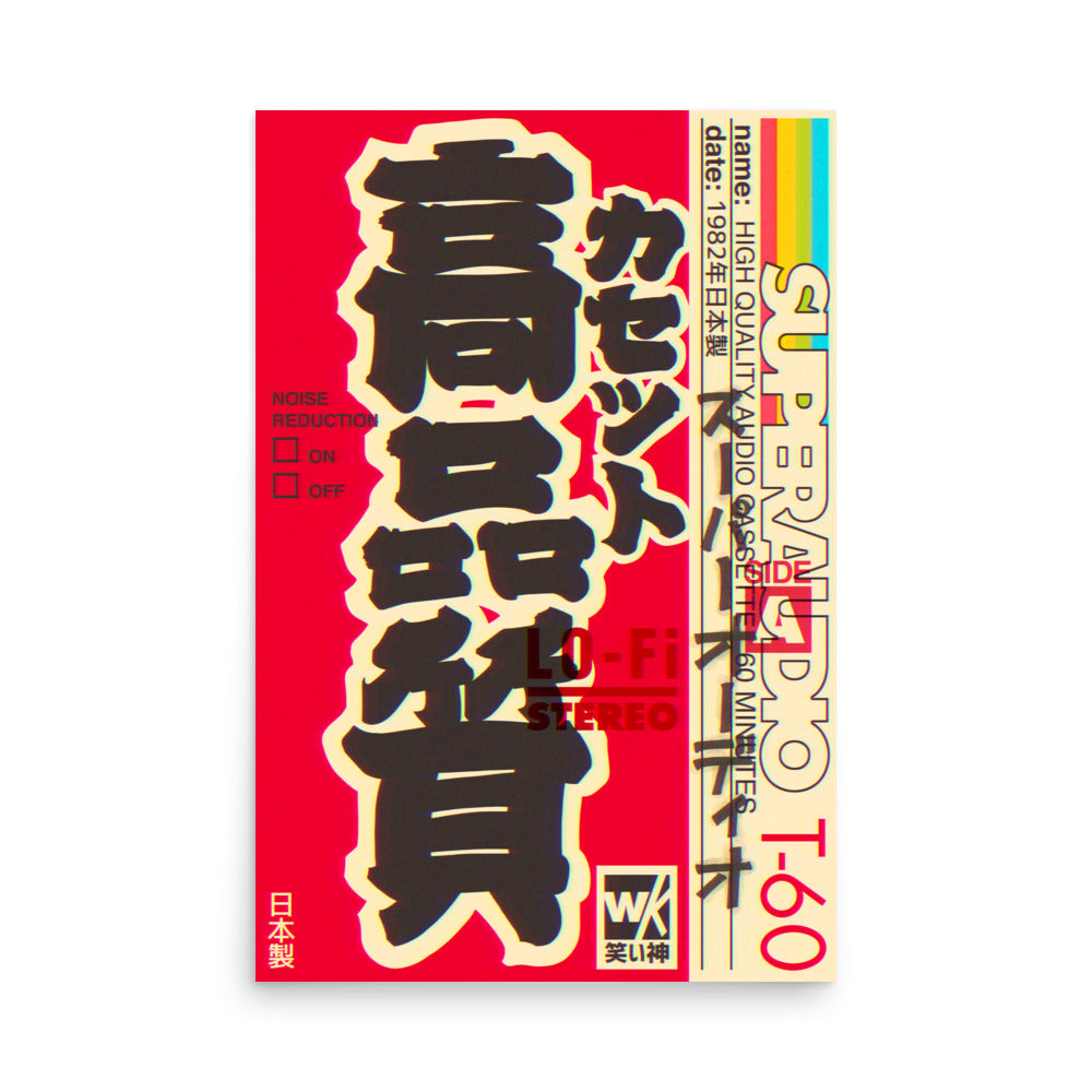 Superaudio Cassette HQ Poster