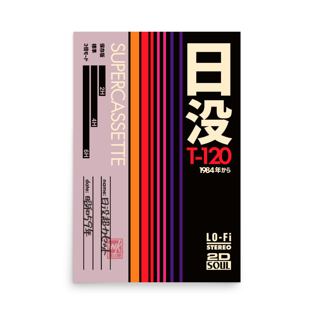 T-120 Sunset (Vertical) Print – 2D Soul