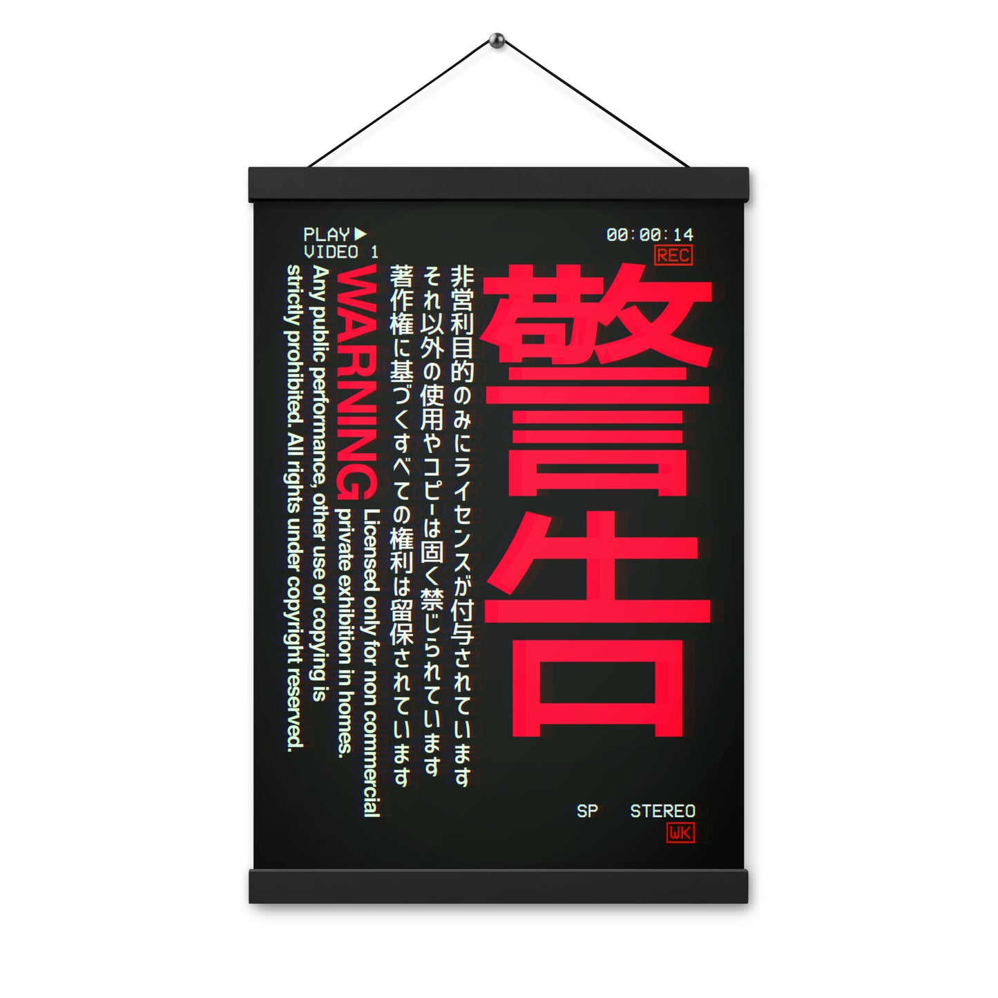 VHS Warning Hanging Poster