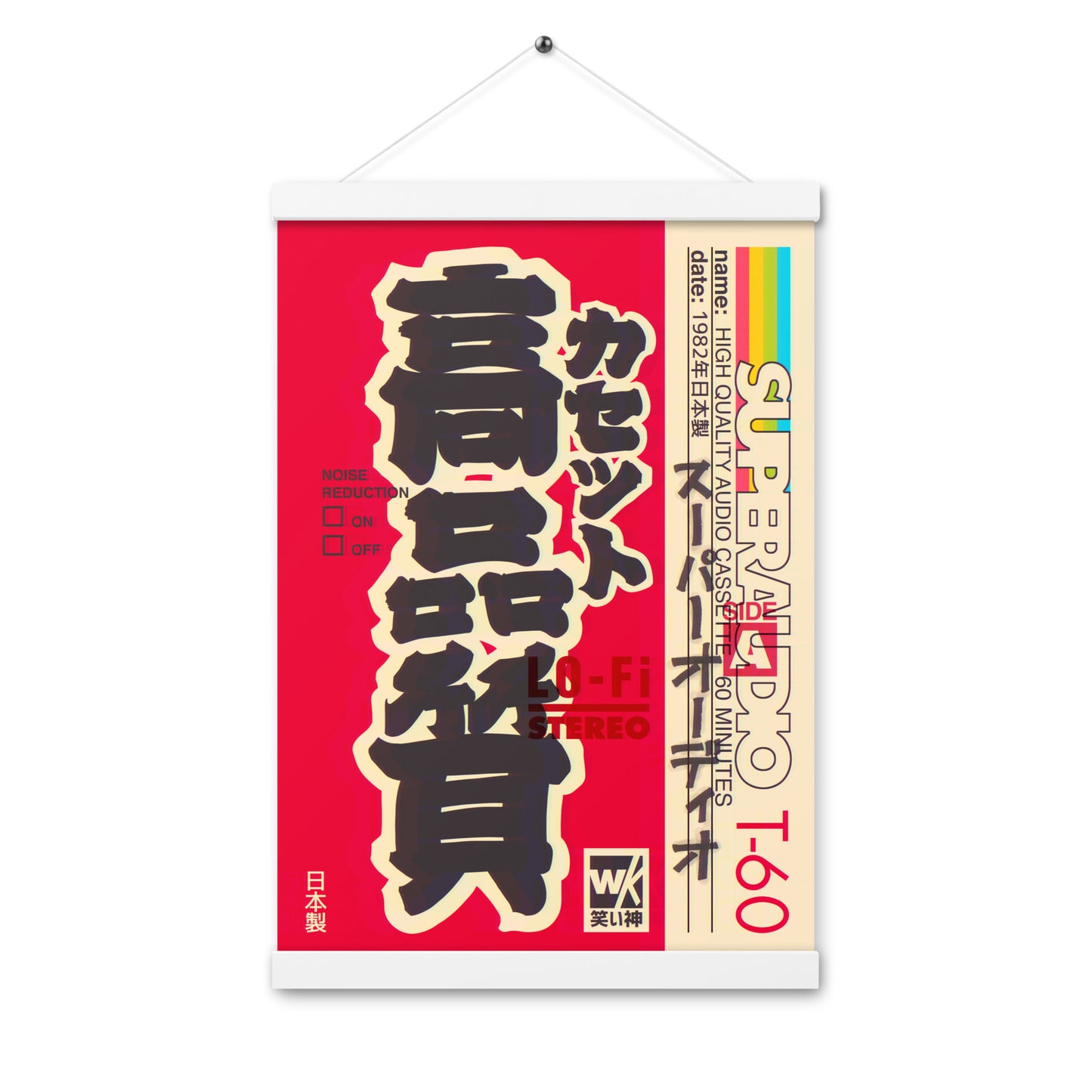 Superaudio Cassette HQ Hanging Poster 12"x18"