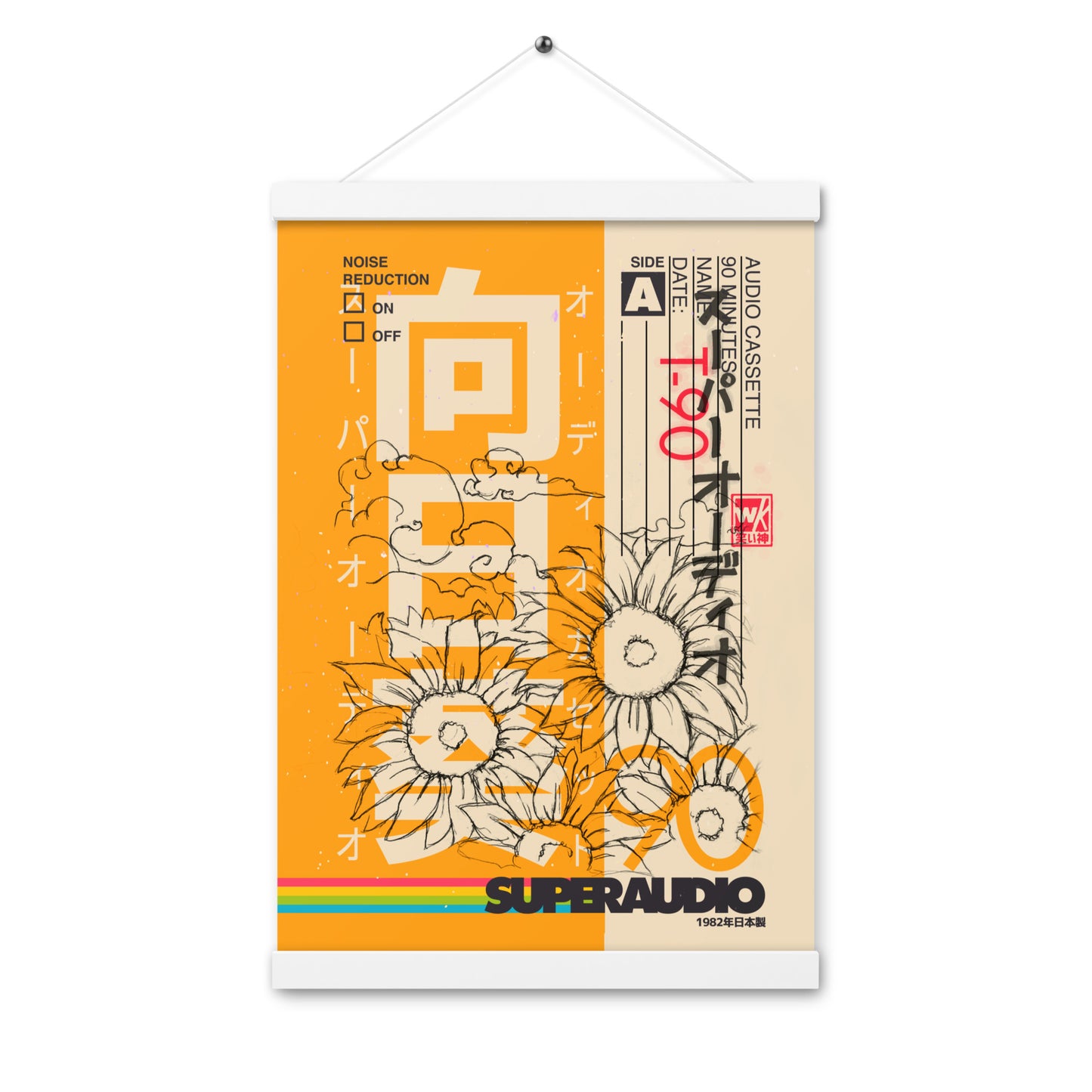 Superaudio Sunflower Hanging Poster 12"x18"