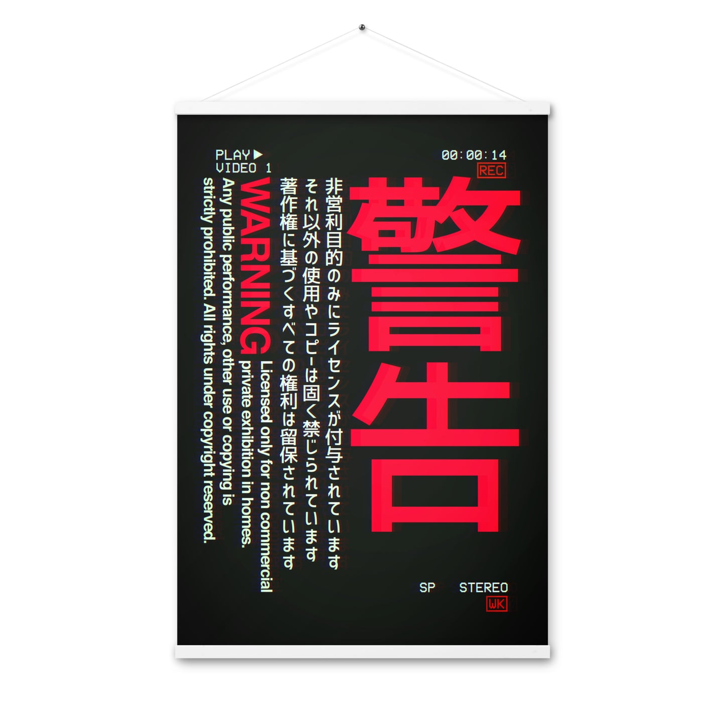 VHS Warning Hanging Poster